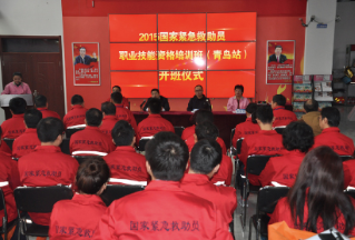 <b>國家應急救援員職業(yè)技能資格培訓課程</b>