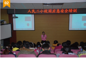 培訓中心講師走進青島市市北區(qū)人民二路小 學進行校園應急安全培訓