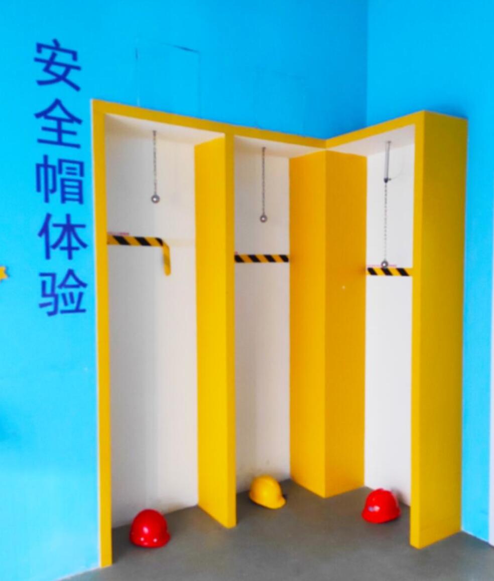 安全體驗(yàn)館