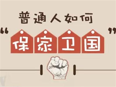 國家安全學習系統(tǒng)