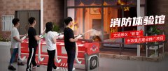 應(yīng)急安全教育體驗(yàn)館廠家