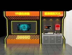 VR消防安全體驗(yàn)館設(shè)備