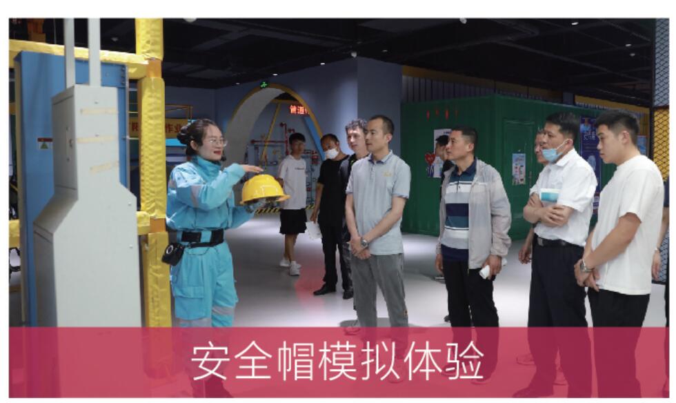 安全帽模擬體驗
