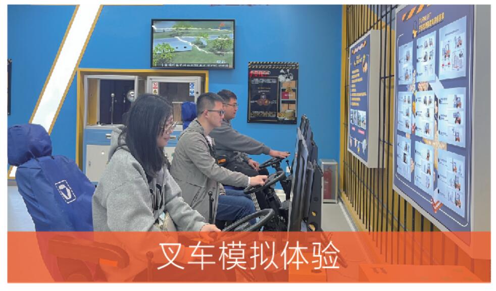叉車模擬駕駛體驗