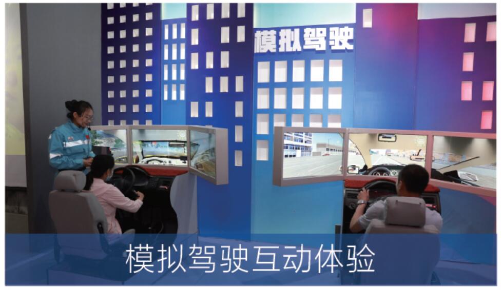 模擬駕駛互動體驗