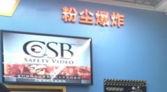 工傷預(yù)防警示教育基地建設(shè) | 工傷事故安全體驗(yàn)館解決方案