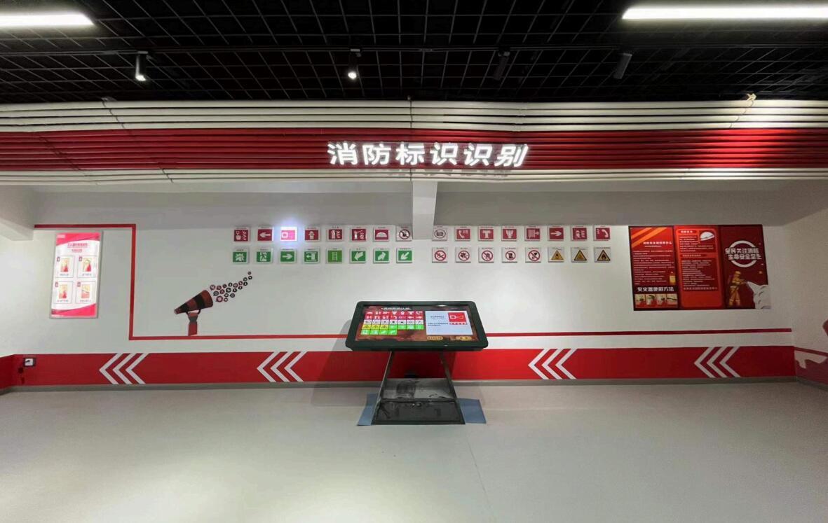 消防標(biāo)志識別體驗系統(tǒng)